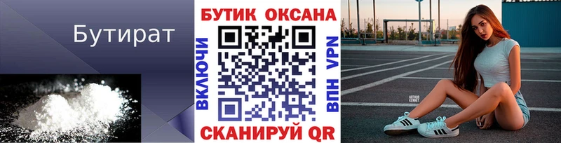 Бутират BDO 33%  blacksprut вход  Невинномысск 