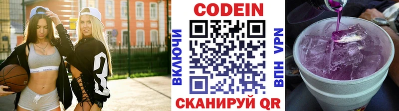 Кодеиновый сироп Lean Purple Drank  Невинномысск 