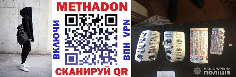 купить наркотик  Невинномысск  Метадон VHQ 